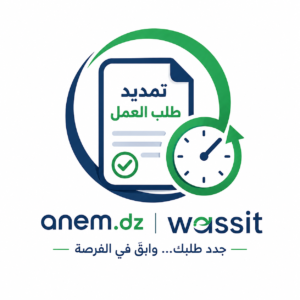 تمديد طلب العمل