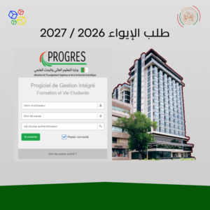 طلبات الإيواء